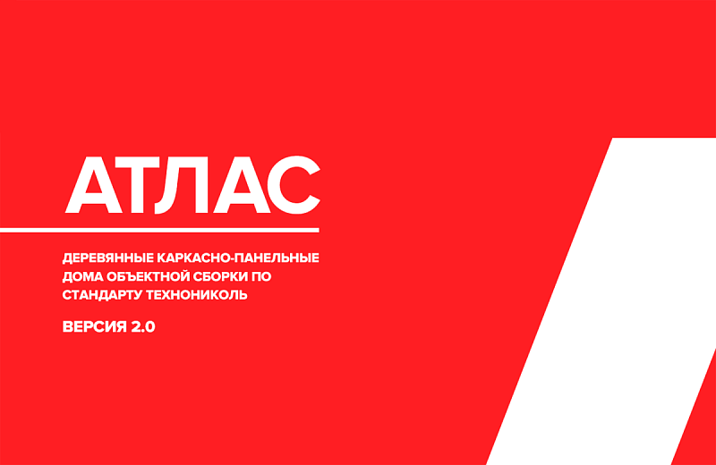 План на следующий год: построить дом без ошибок